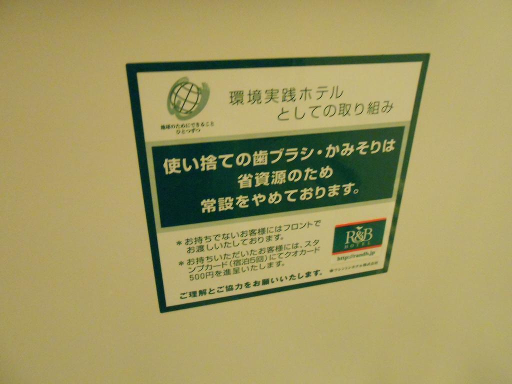 Washington R&B Hotel Sapporo Kita 3 Nishi 2 Dış mekan fotoğraf